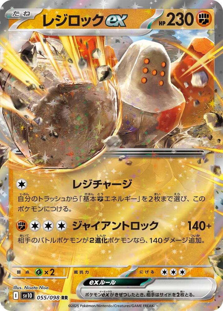 Regirock ex 055/098 card from SV10: The Glory of Team Rocket