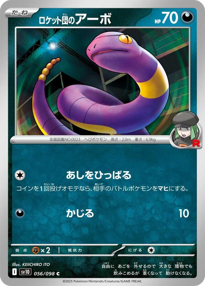 Team Rocket's Ekans 056/098 card from SV10: The Glory of Team Rocket