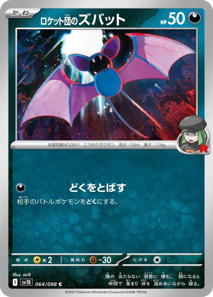 Team Rocket's Zubat 064/098 card from SV10: The Glory of Team Rocket