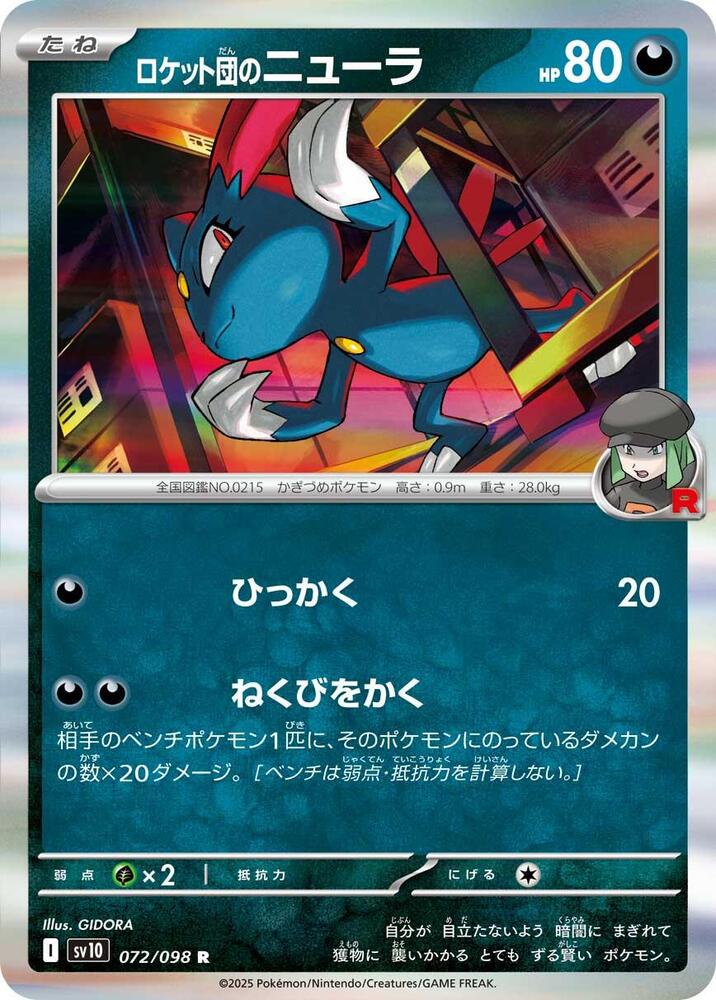 Team Rocket's Sneasel 072/098 card from SV10: The Glory of Team Rocket