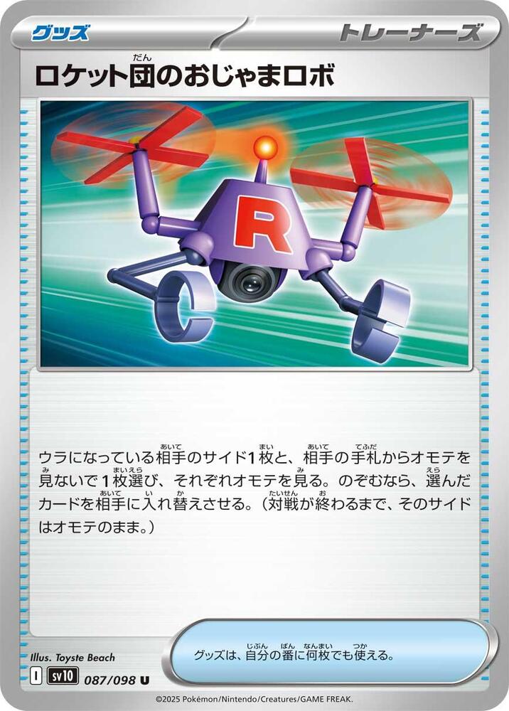 Team Rocket's Hindering Robo 087/098 card from SV10: The Glory of Team Rocket