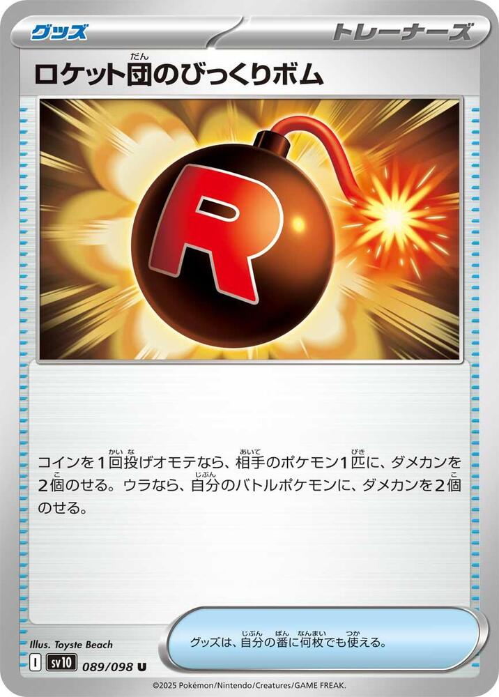 Team Rocket's Surprise Bomb 089/098 card from SV10: The Glory of Team Rocket
