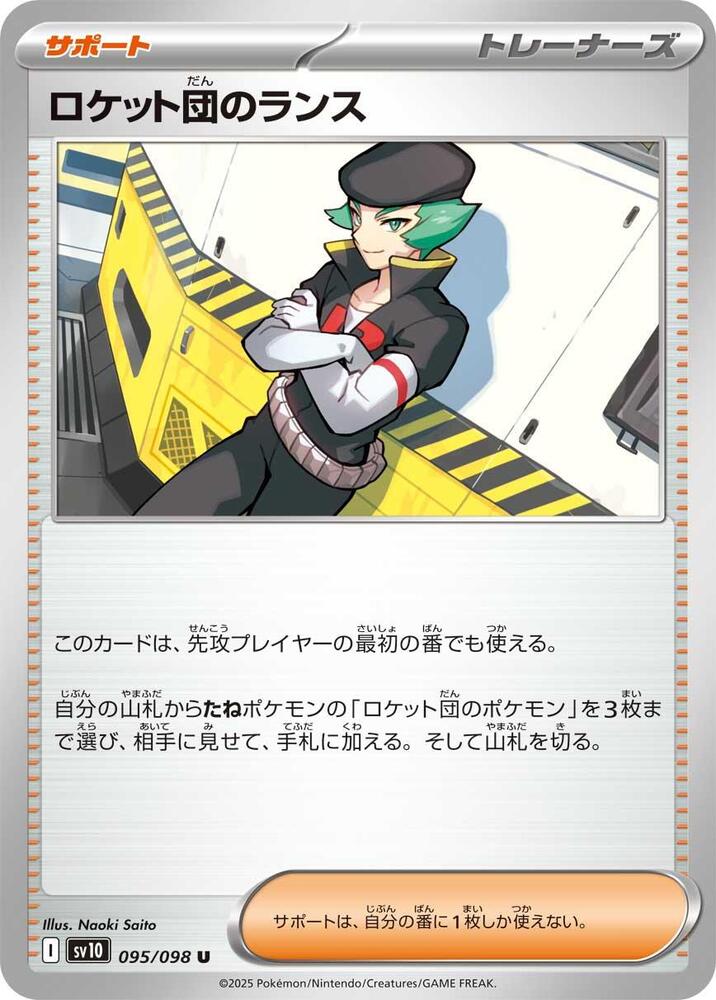 Team Rocket's Proton 095/098 card from SV10: The Glory of Team Rocket
