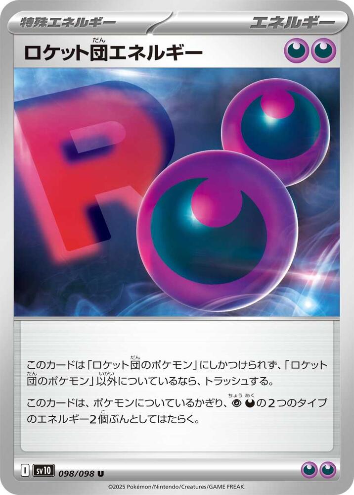 Team Rocket Energy 098/098 card from SV10: The Glory of Team Rocket