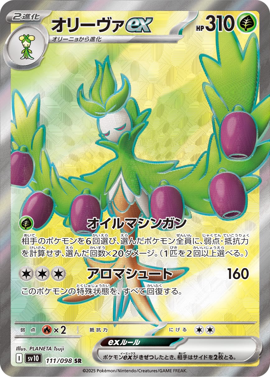 Arboliva ex 111/098 card from SV10: The Glory of Team Rocket