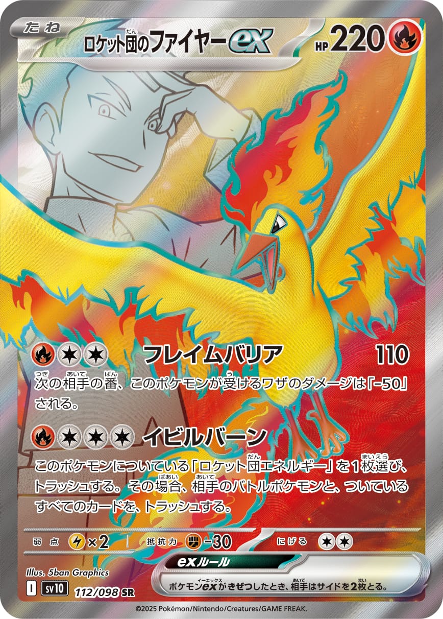 Team Rocket's Moltres ex 112/098 card from SV10: The Glory of Team Rocket