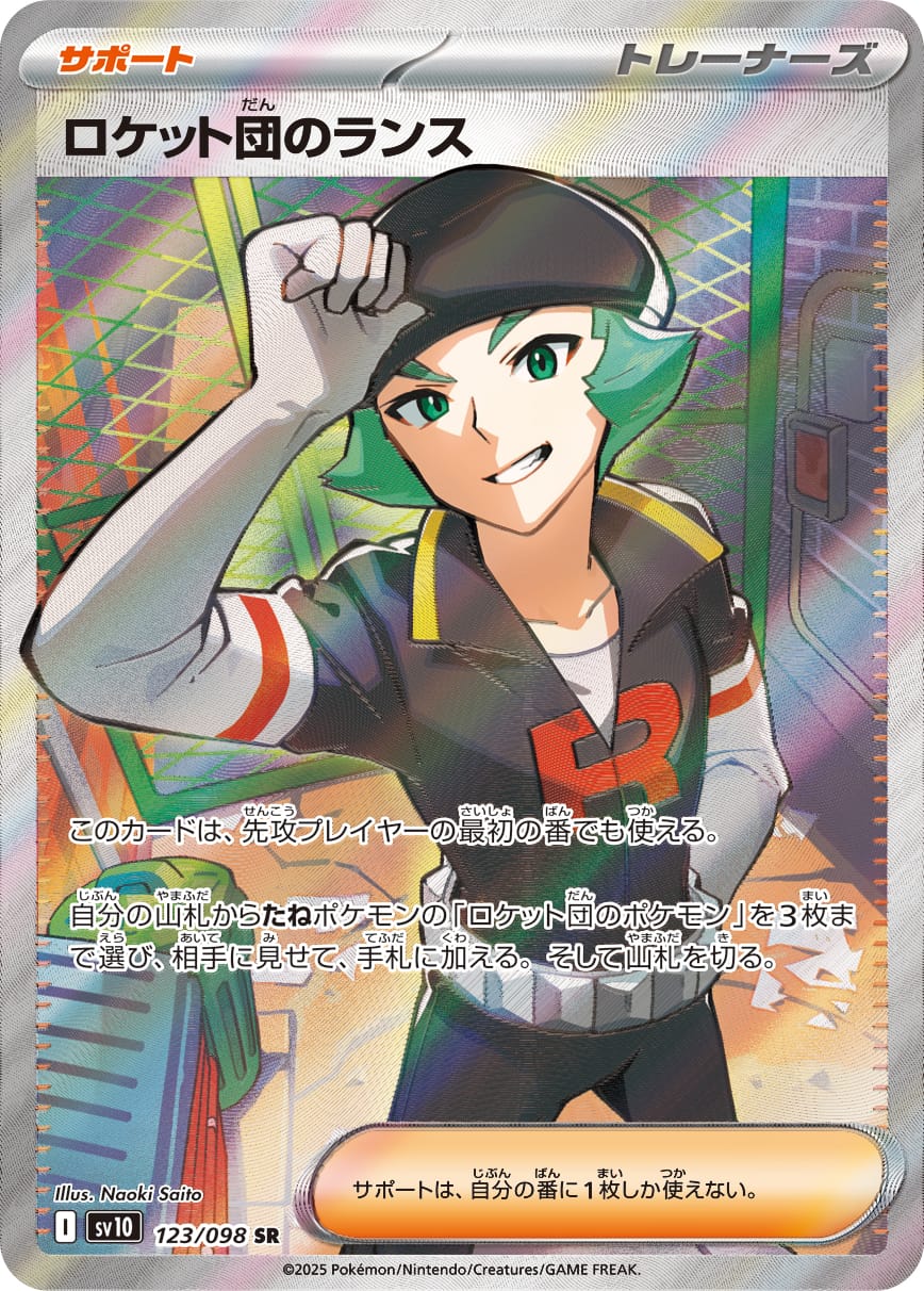 Team Rocket's Proton 123/098 card from SV10: The Glory of Team Rocket