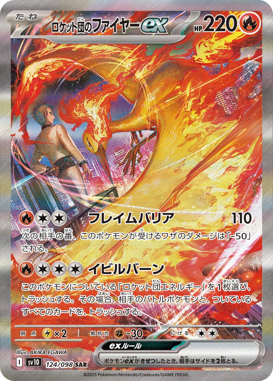 Team Rocket's Moltres ex 124/098 card from SV10: The Glory of Team Rocket