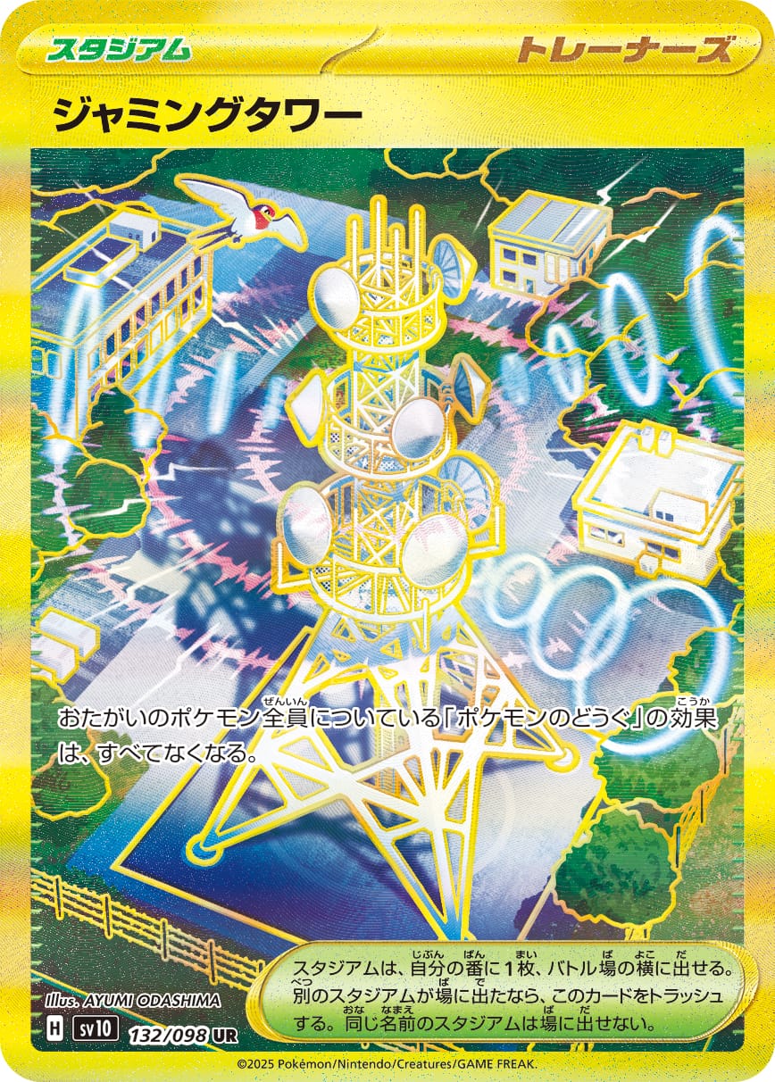 Jamming Tower 132/098 card from SV10: The Glory of Team Rocket