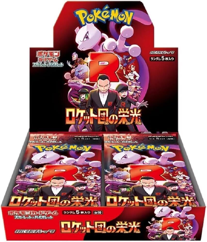 Glory of Team Rocket Booster Box card from SV10: The Glory of Team Rocket
