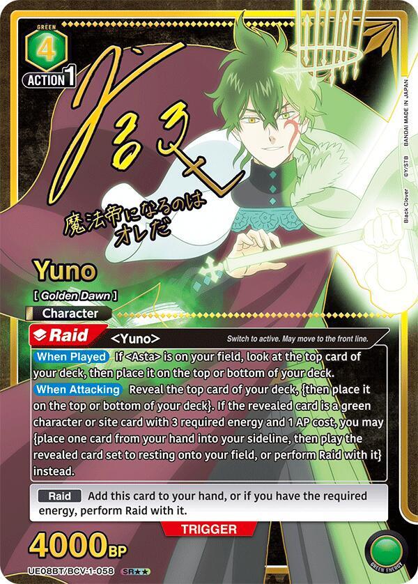 Yuno (SR**) UE08BT/BCV-1-058 card from UE08BT: Black Clover