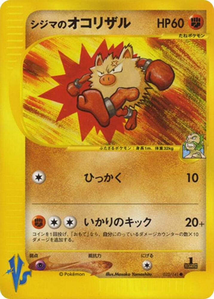 Chuck's Primeape 033/141 card from Pokemon VS