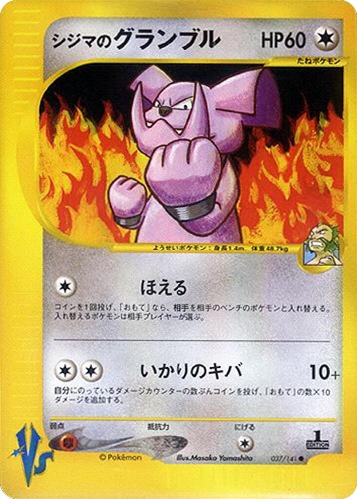 Chuck's Granbull 037/141 card from Pokemon VS