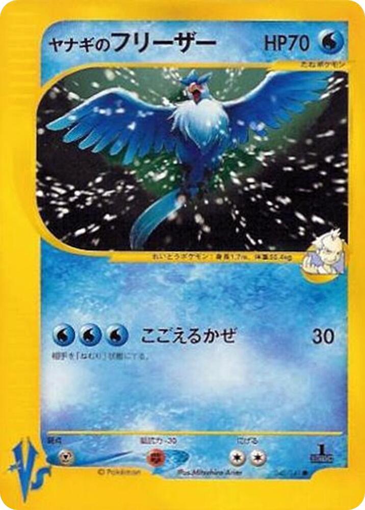Pryce's Articuno 042/141 card from Pokemon VS