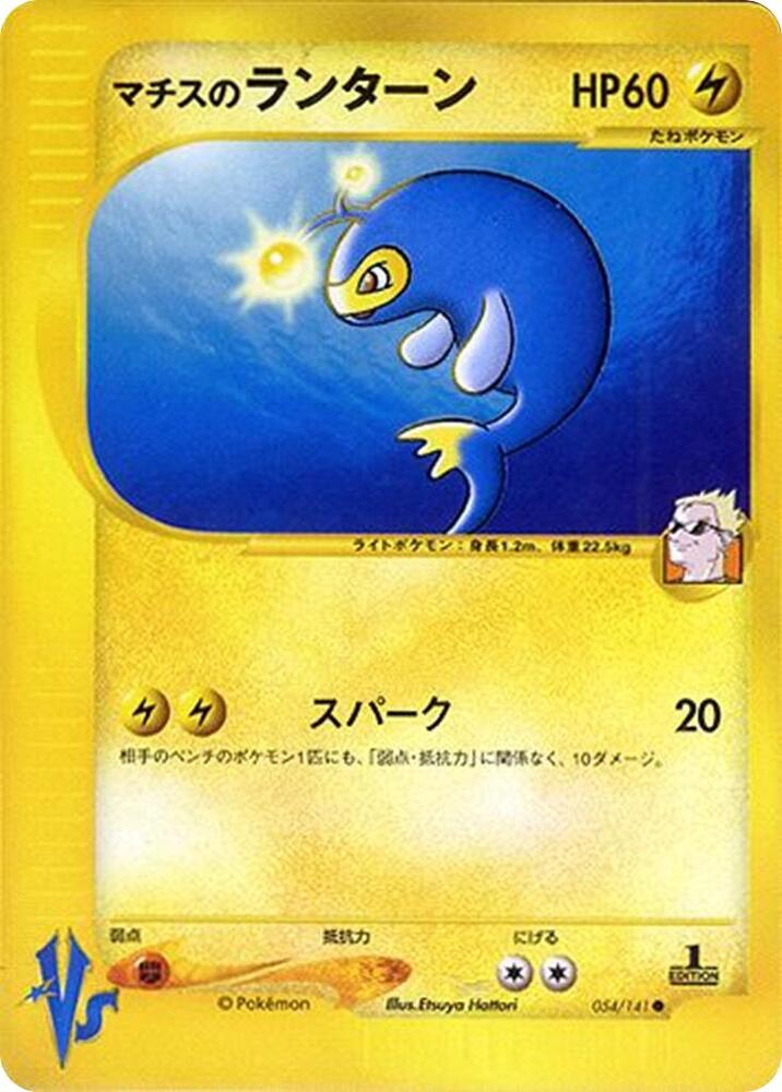 Lt. Surge's Lanturn 054/141 card from Pokemon VS