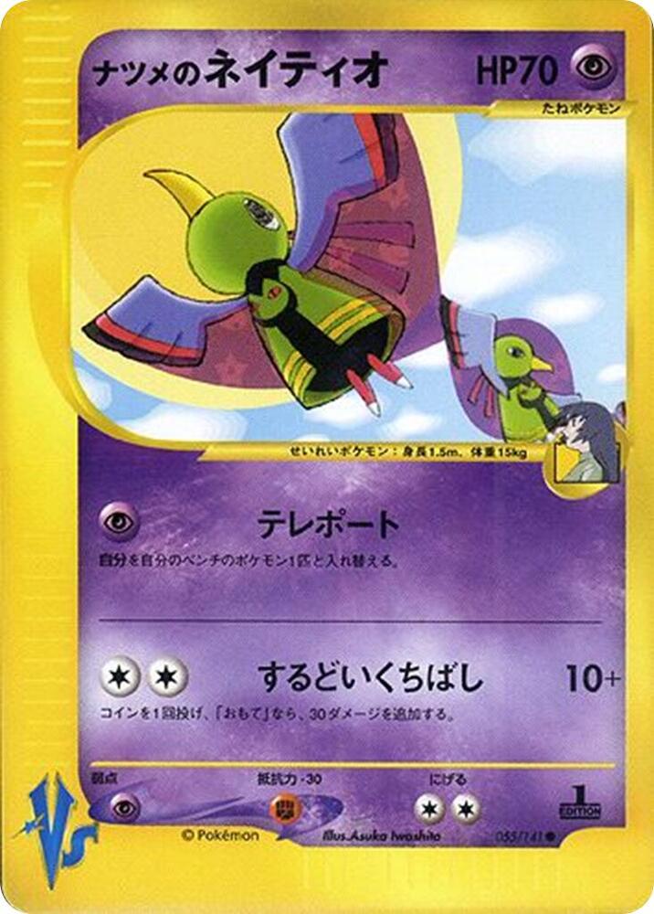 Sabrina's Xatu 055/141 card from Pokemon VS