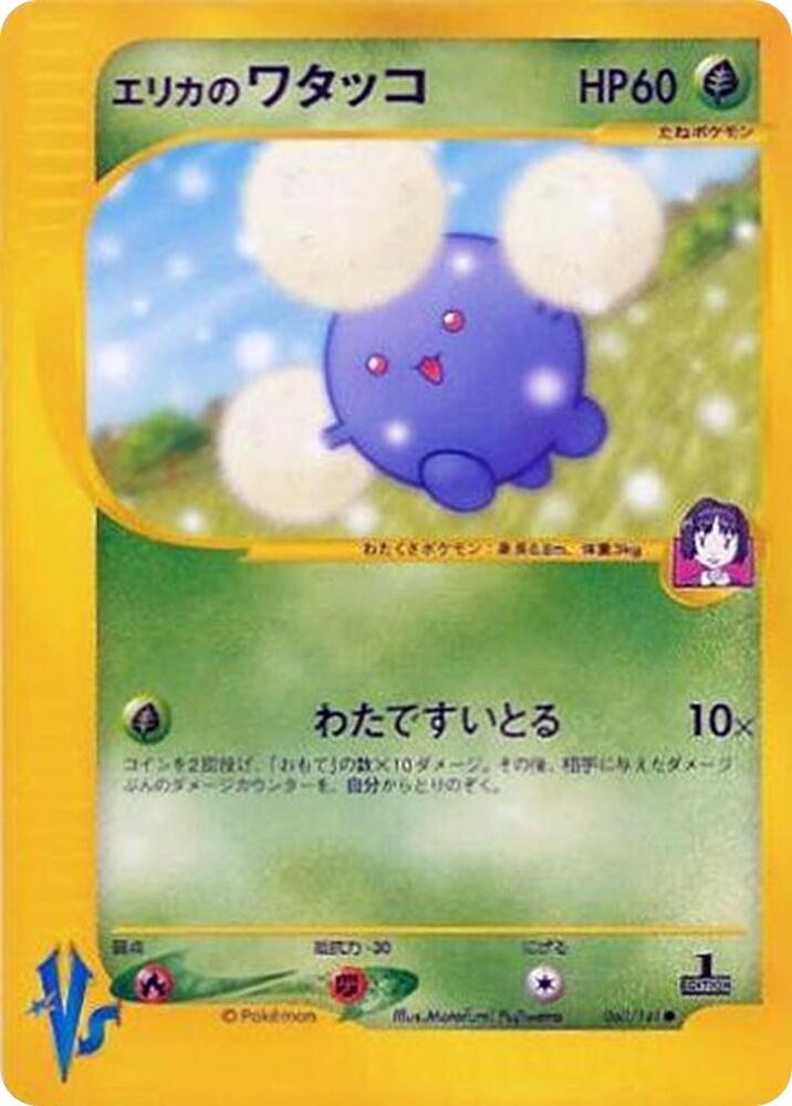 Erika's Jumpluff 060/141 card from Pokemon VS