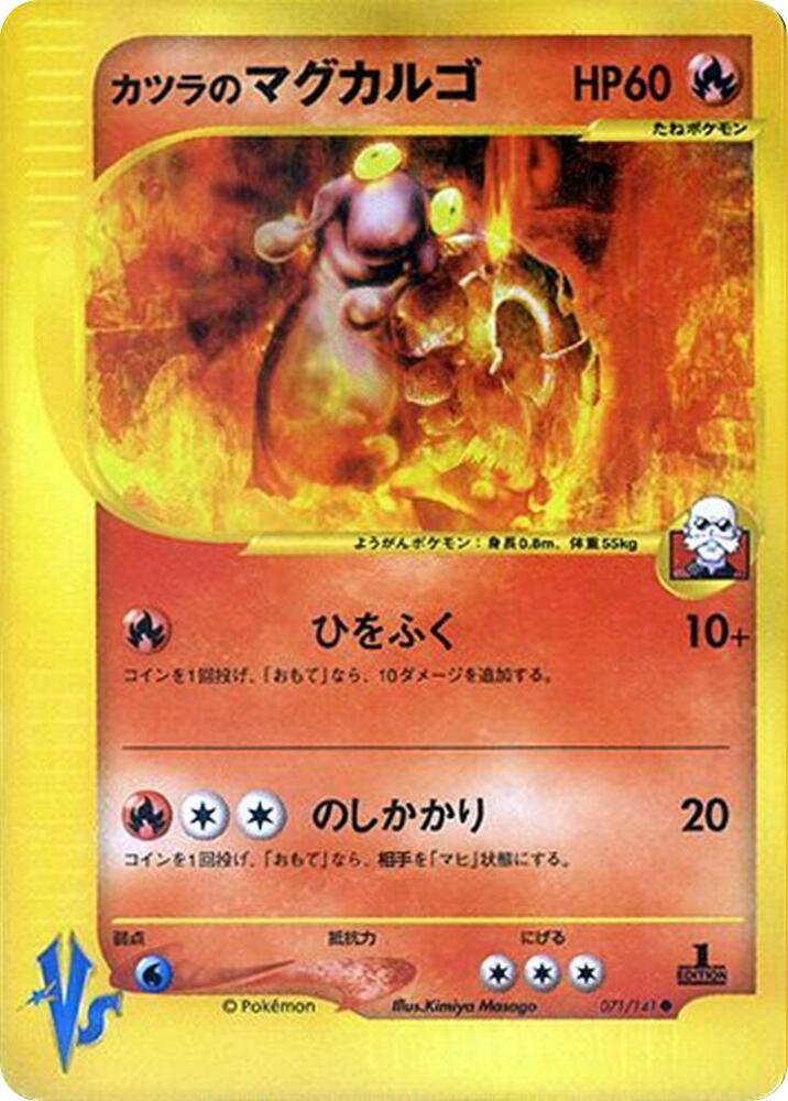 Blaine's Magcargo 071/141 card from Pokemon VS