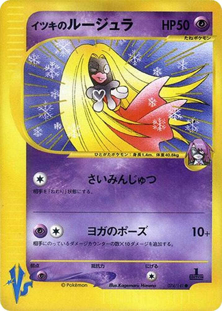 Will's Jynx 074/141 card from Pokemon VS