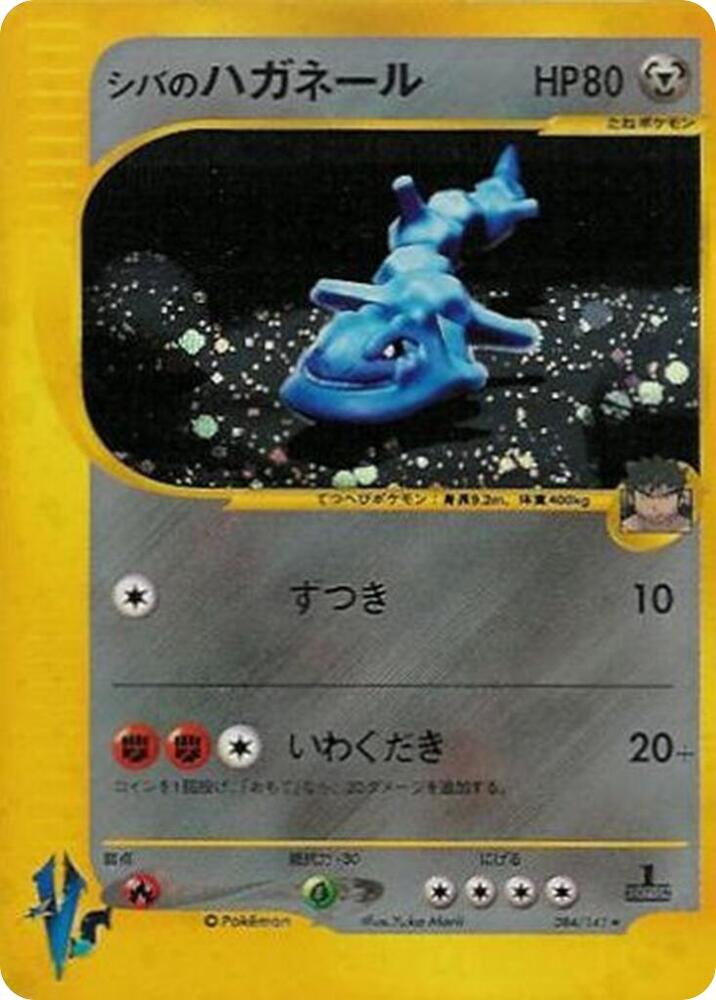 Bruno's Steelix 084/141 card from Pokemon VS
