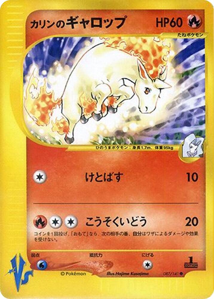 Karen's Rapidash 087/141 card from Pokemon VS