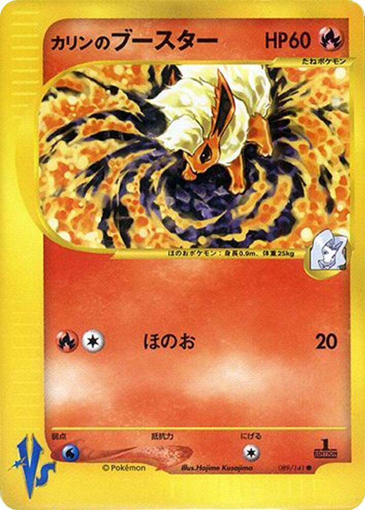 Karen's Flareon 089/141 card from Pokemon VS