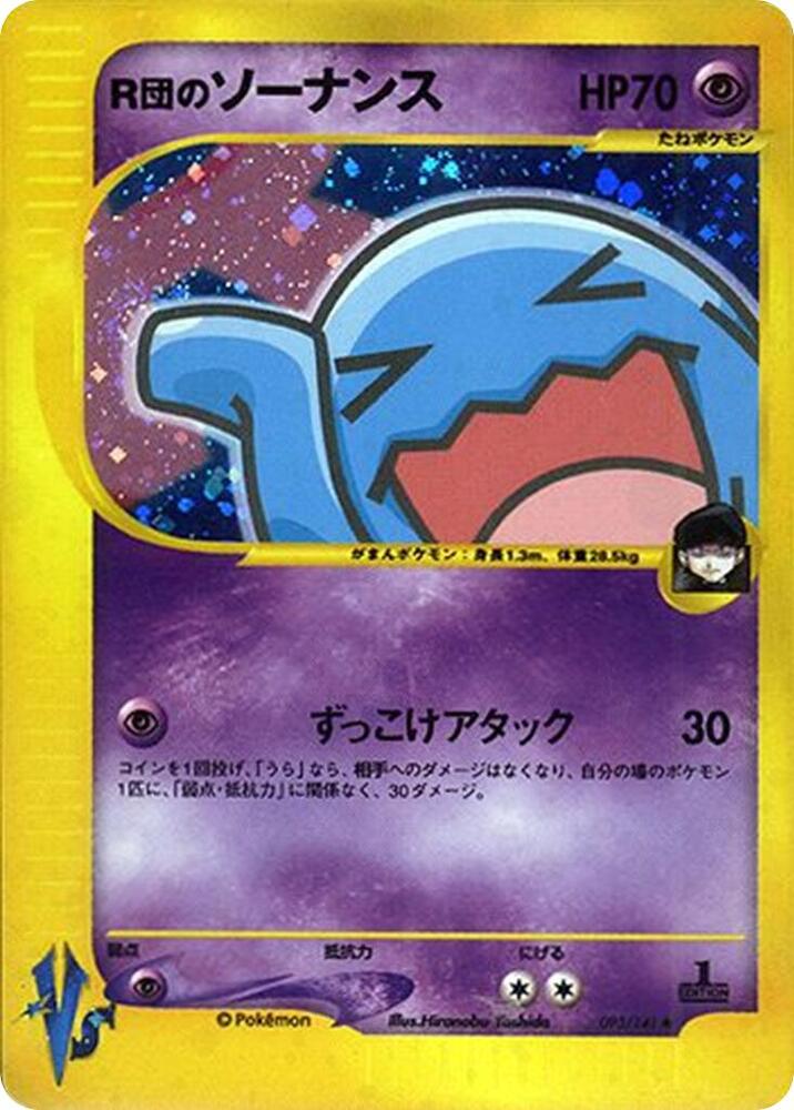 Rocket's Wobbuffet 093/141 card from Pokemon VS