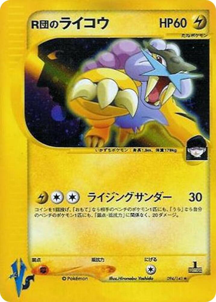 Rocket's Raikou 094/141 card from Pokemon VS