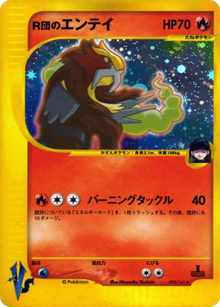 Rocket's Entei 095/141 card from Pokemon VS