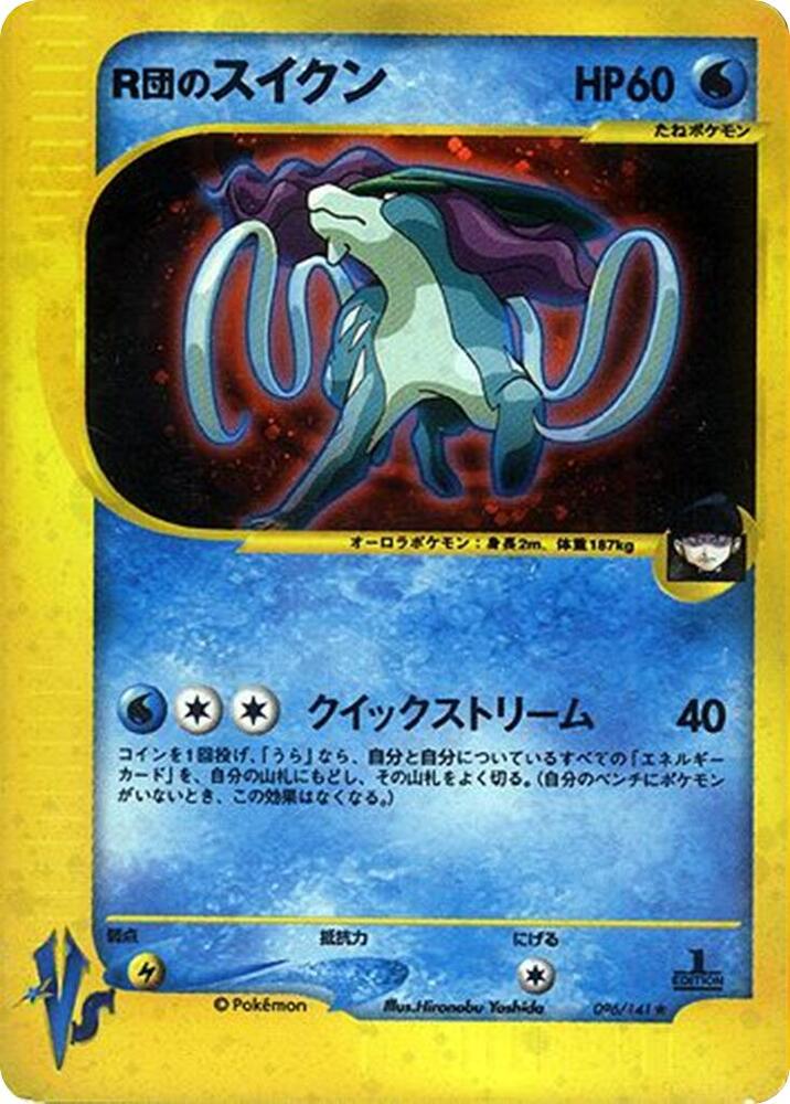 Rocket's Suicune 096/141 card from Pokemon VS