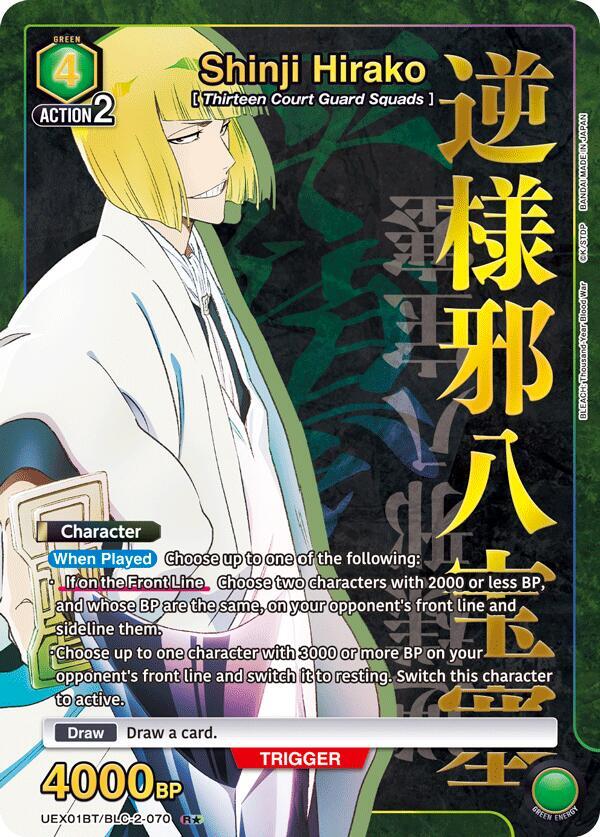 Shinji Hirako (R*) UEX01BT/BLC-2-070 card from UEX01BT: BLEACH: Thousand-Year Blood War Vol.2