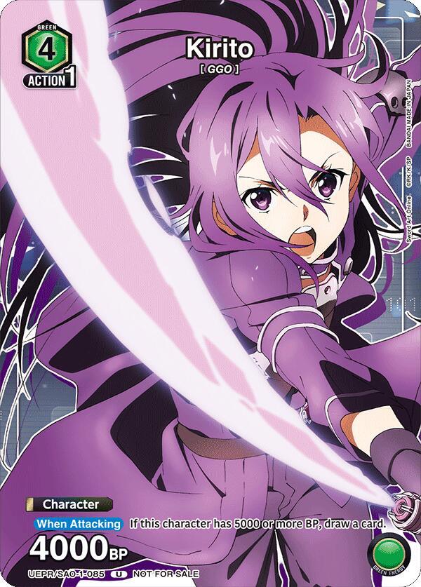 Kirito UEPR/SAO-1-085 card from Union Arena Promotion Cards
