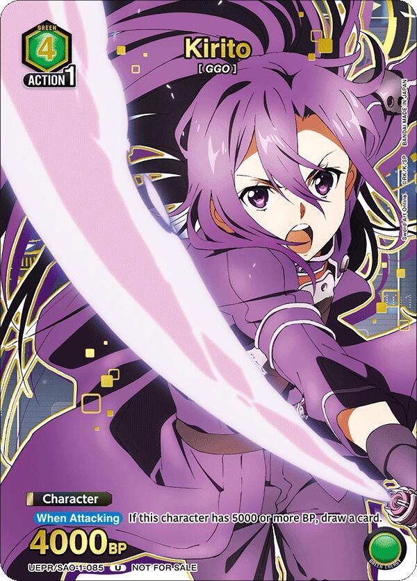 Kirito (Gold) UEPR/SAO-1-085 card from Union Arena Promotion Cards