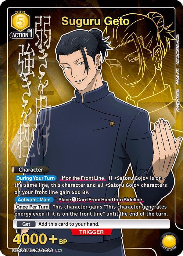 Suguru Geto (R*) UEX02BT/JJK-2-003 card from UEX02BT: Jujutsu Kaisen Vol.2