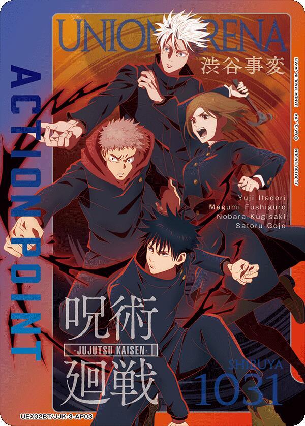 Action Point Card (AP03) UE03BT/JJK-3-AP03 card from UEX02BT: Jujutsu Kaisen Vol.2