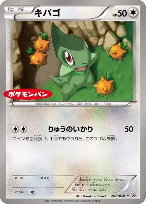 Axew 206/BW-P card from BW-P Promotional cards