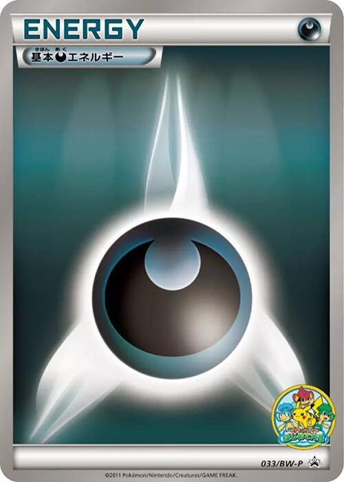Basic Darkness Energy 033/BW-P card from BW-P Promotional cards