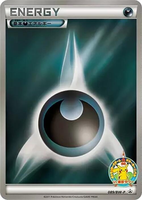 Basic Darkness Energy 089/BW-P card from BW-P Promotional cards