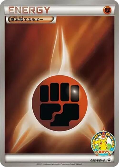 Basic Fighting Energy 088/BW-P card from BW-P Promotional cards