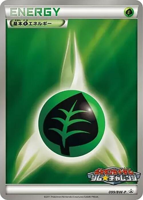 Basic Grass Energy 099/BW-P card from BW-P Promotional cards