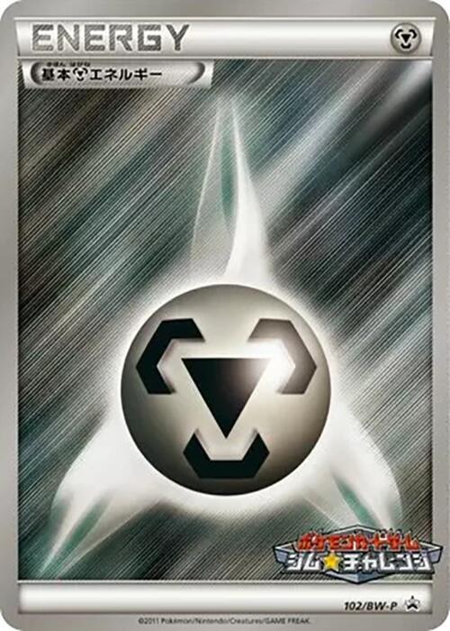 Basic Metal Energy 102/BW-P card from BW-P Promotional cards