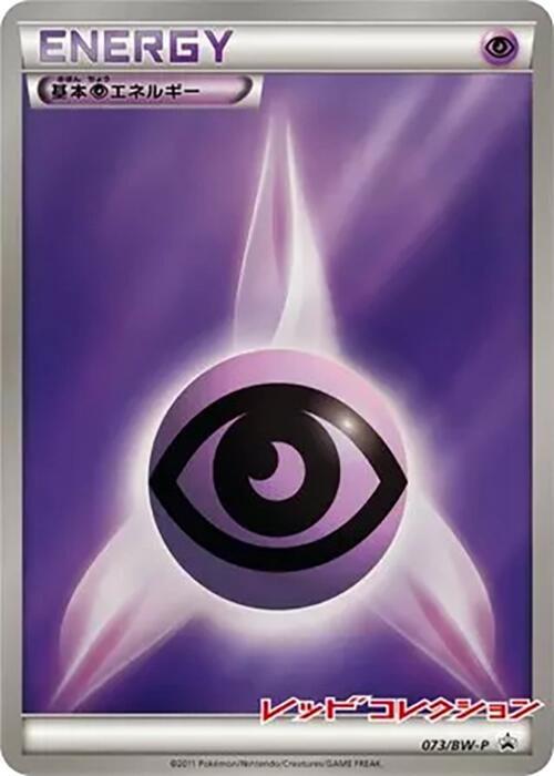 Basic Psychic Energy 073/BW-P card from BW-P Promotional cards
