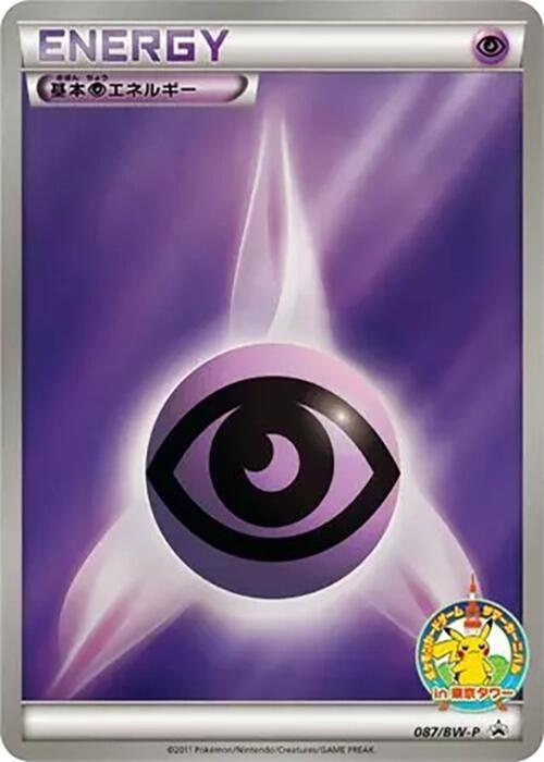 Basic Psychic Energy 087/BW-P card from BW-P Promotional cards