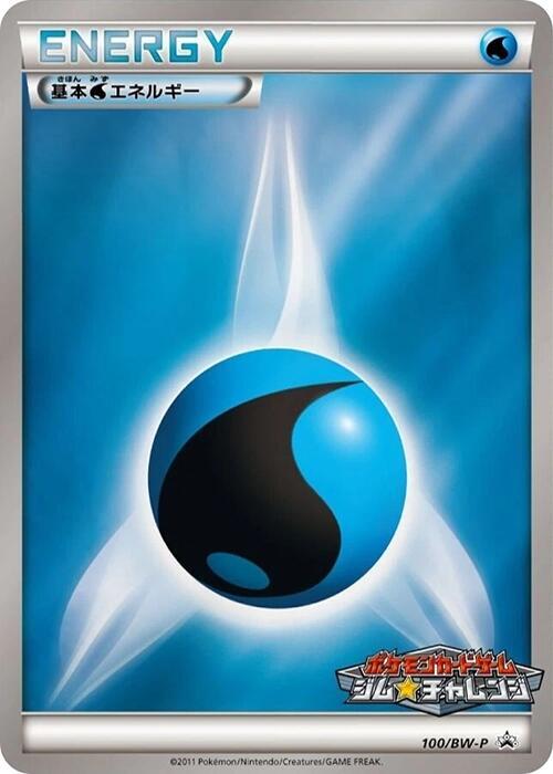 Basic Water Energy 100/BW-P card from BW-P Promotional cards