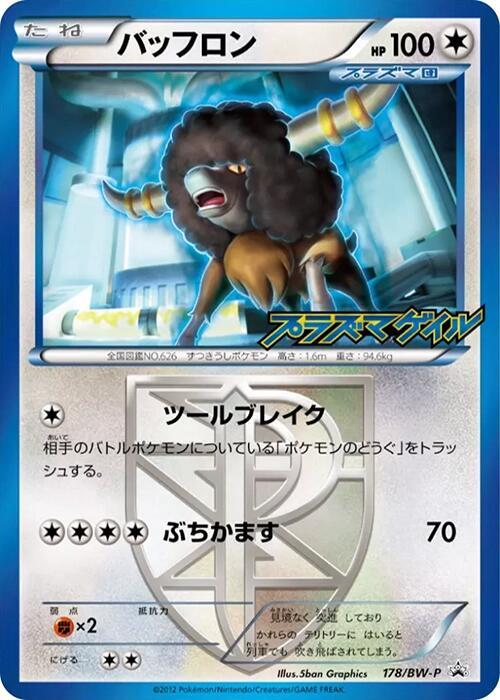 Bouffalant - Team Plasma 178/BW-P card from BW-P Promotional cards
