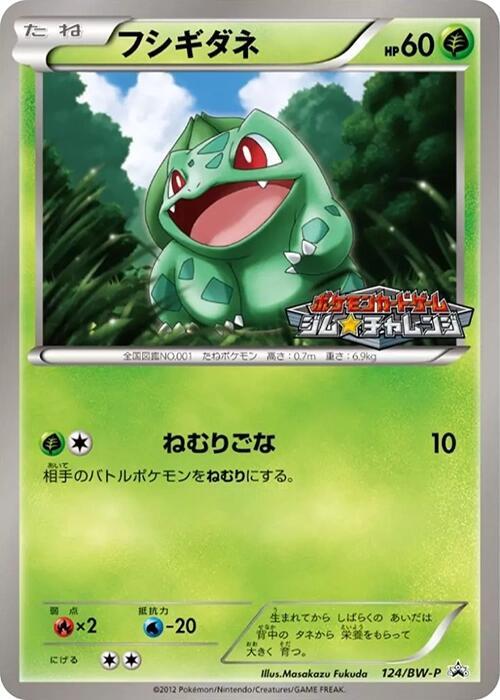 Bulbasaur 124/BW-P card from BW-P Promotional cards