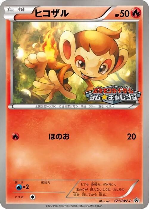 Chimchar 171/BW-P card from BW-P Promotional cards