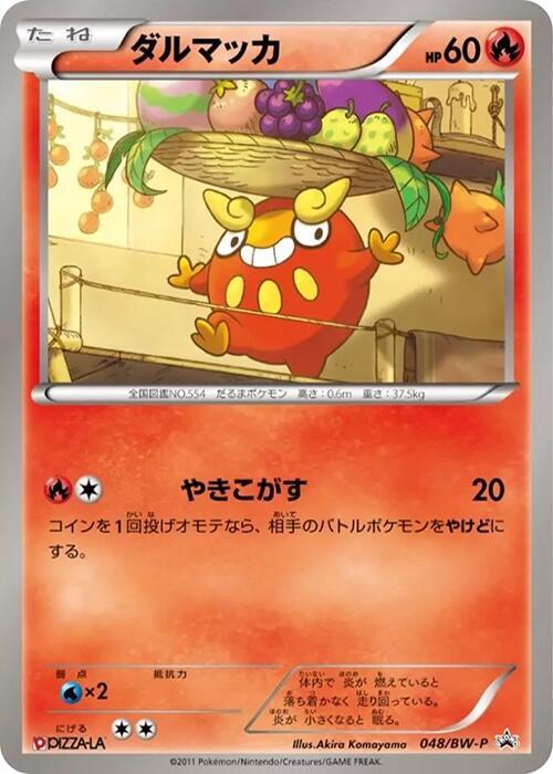 Darumaka 048/BW-P card from BW-P Promotional cards