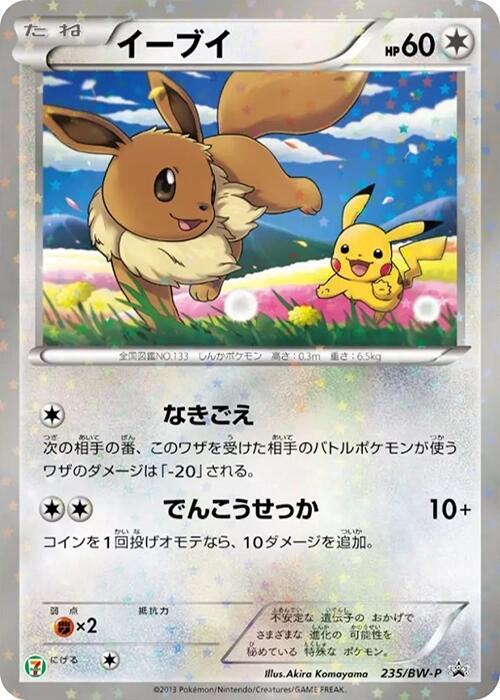 Eevee 235/BW-P card from BW-P Promotional cards