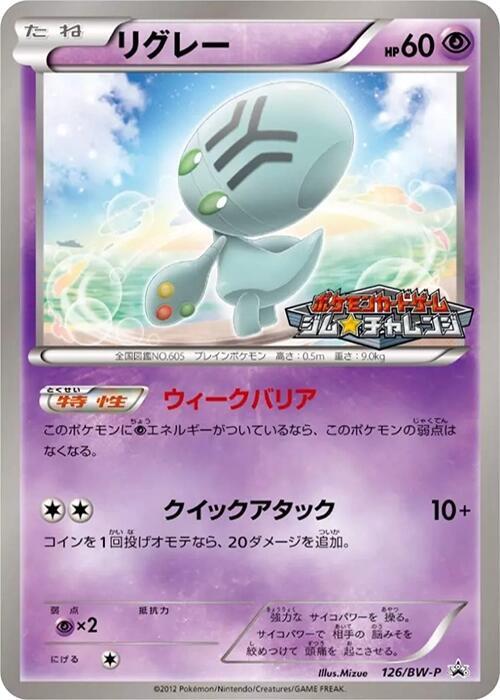 Elgyem 126/BW-P card from BW-P Promotional cards